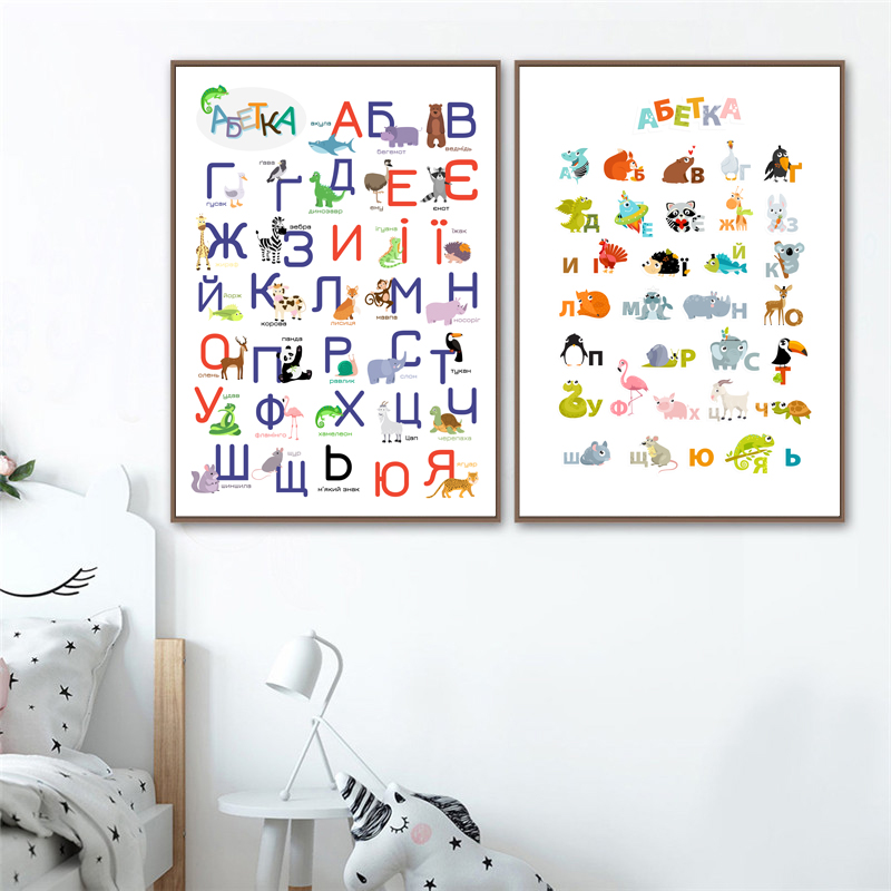 Kids Education Nursery - Alfabeto ucraniano con dibujos de animales,