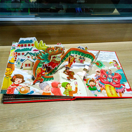 Nuevo Libro 3D de Feliz Año Ch - Happy Kids Education reseña y precio