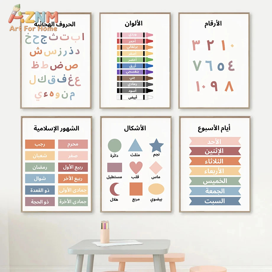AZNM Arte educativo árabe en l - Kids Education Nursery reseña y precio